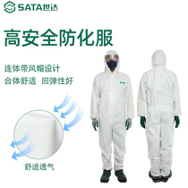 Shida BF0101 BF0102 BF0103-06 light anti-dust anti-chemical wear SMS security labor supply SATA