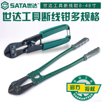 Shida bolt cutters 93501 93502 93503 93504 93505 93506 93507 93508-09
