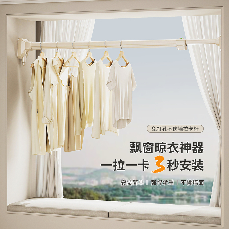 Special Window-Mounted Clothes Drying Rack, Retractable, No Drilling Required, Small Indoor Household Folding Quilt Drying Rack, Pull Rod Special Window-Mounted Clothes Drying Rack, Retractable, No Drilling Required, Small Indoor Household Folding Quilt Drying Rack, Pull Rod