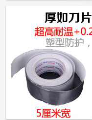 Bonte nhôm nguyên chất băng keo dày giấy dày nhiệt độ cách nhiệt niêm phong nhãn dán dày 0,3MM dày như lưỡi - Băng keo băng keo giấy giá