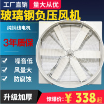 GRP negative pressure blower industrial exhaust fan powerful exhaust fan farm mine ventilator plant exhaust fan