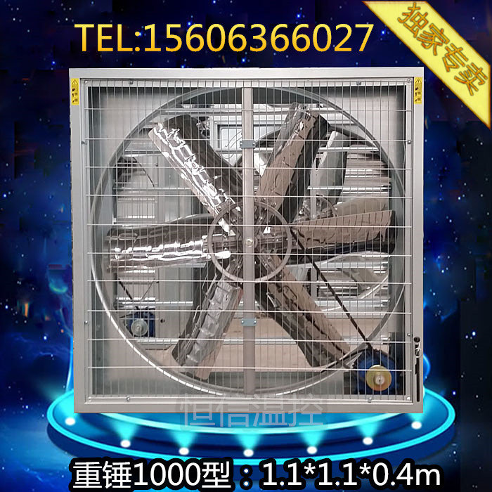 Negative pressure ventilator 1000 type heavy hammer negative pressure ventilator industrial exhaust fan plant breeding ventilation cooling exhaust fan