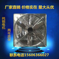 Factory direct 1000 type cattle House fan hanging animal husbandry fan cattle fan large air volume cooling exhaust fan