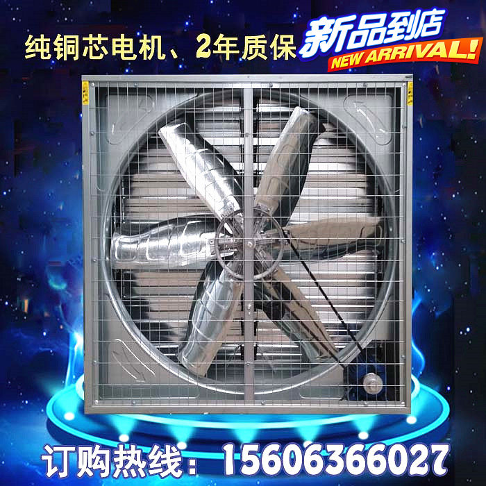 Factory direct sales 1400 type negative pressure ventilator industrial exhaust fan Internet cafe breeding ventilation cooling ventilation fan
