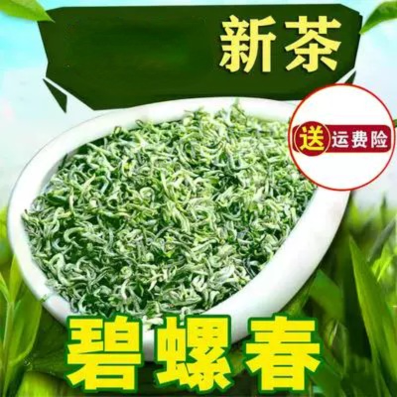 2026 New Tea Mingqian Biluoyu Chun High Mountain Strong Aroma 250g Green Tea Buds New Product Cheap Spring Tea Loose Leaf 2026 New Tea Mingqian Biluoyu Chun High Mountain Strong Aroma 250g Green Tea Buds New Product Cheap Spring Tea Loose Leaf