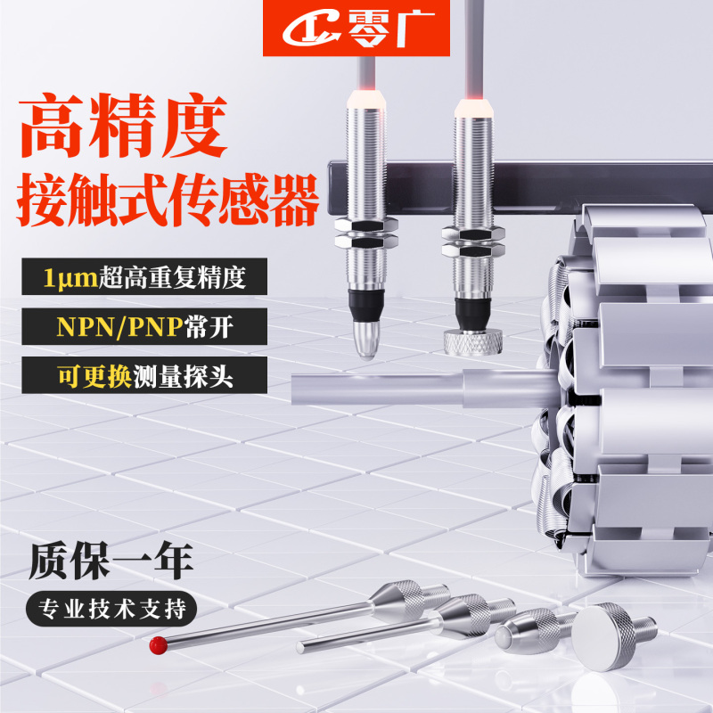 Zero-Wide Original Point-Of-Contact Sensor Pen-Type Sensor with Interchangeable Probe for Position Detection, Proximity Sensing Switch, and Limit Switch