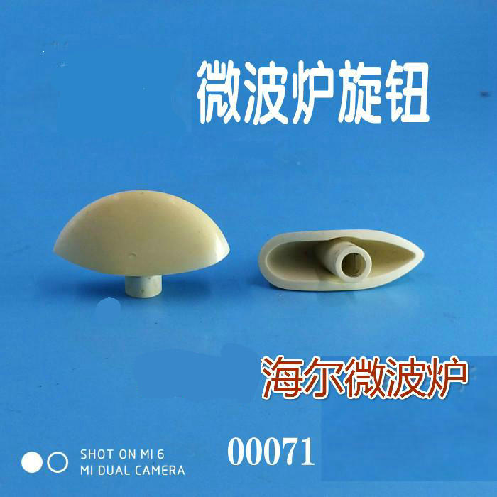 Haier microwave NK-2270M (N) MO-2270M1 knob timer knob 00071