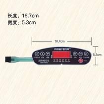 Foot tub washbasin membrane switch press panel switch suitable for Oriental God DF309B