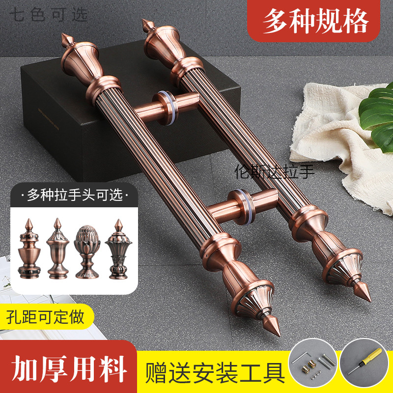 Glass door wooden door handle push-pull door handle European style antique red bronze frameless door thickened stainless steel