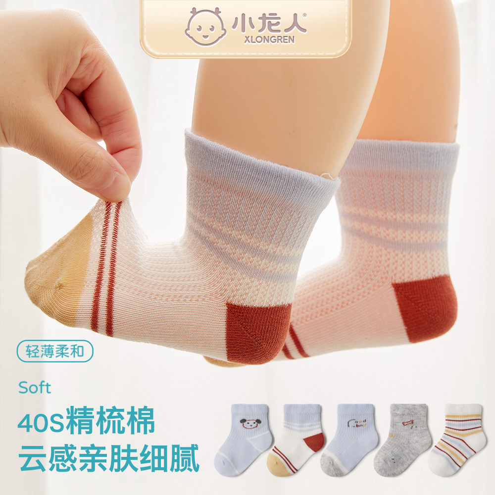 Small Dragon Baby Pure Cotton Cartoon Socks Spring Summer Male Girl Baby Midbarrel Socks Newborn Thin Stockings No Bones Socks