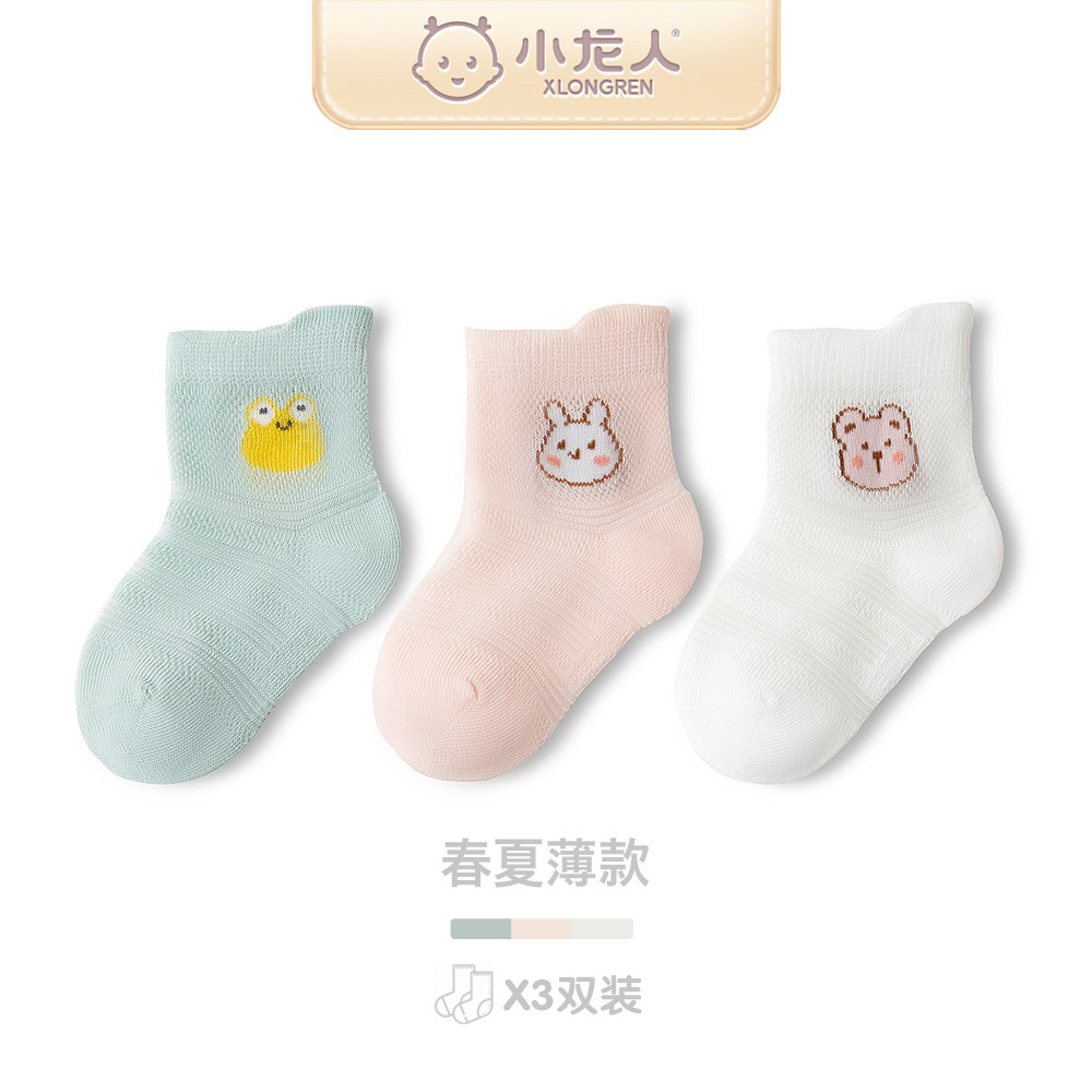 Xiaolongren newborn baby cotton socks spring and summer thin section baby mesh socks summer breathable children's short socks