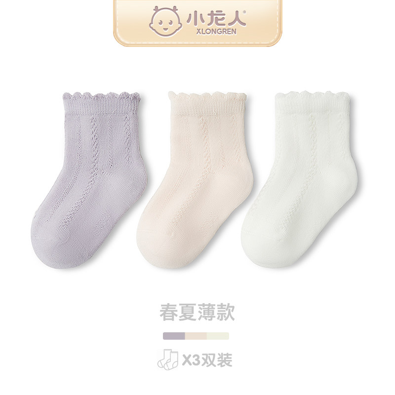 Xiaolongren newborn baby socks for girls boneless cotton loose-mouth cotton spring and summer mesh female baby children's socks