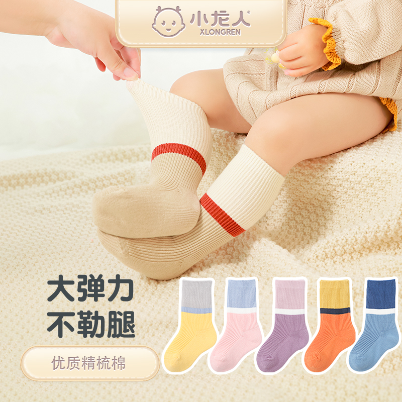 Long cylinder not Leg legs Children's baby Pure cotton socks Spring and autumn middle cylinder Sox newborn baby autumn and winter no bones girl socks