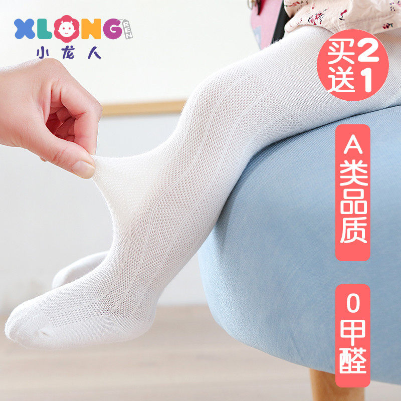 Little Dragon Baby Pants Socks Large Pp Mesh Summer Pure Cotton Thin White Girl Woman Baby Inner Hitch Socks Summer
