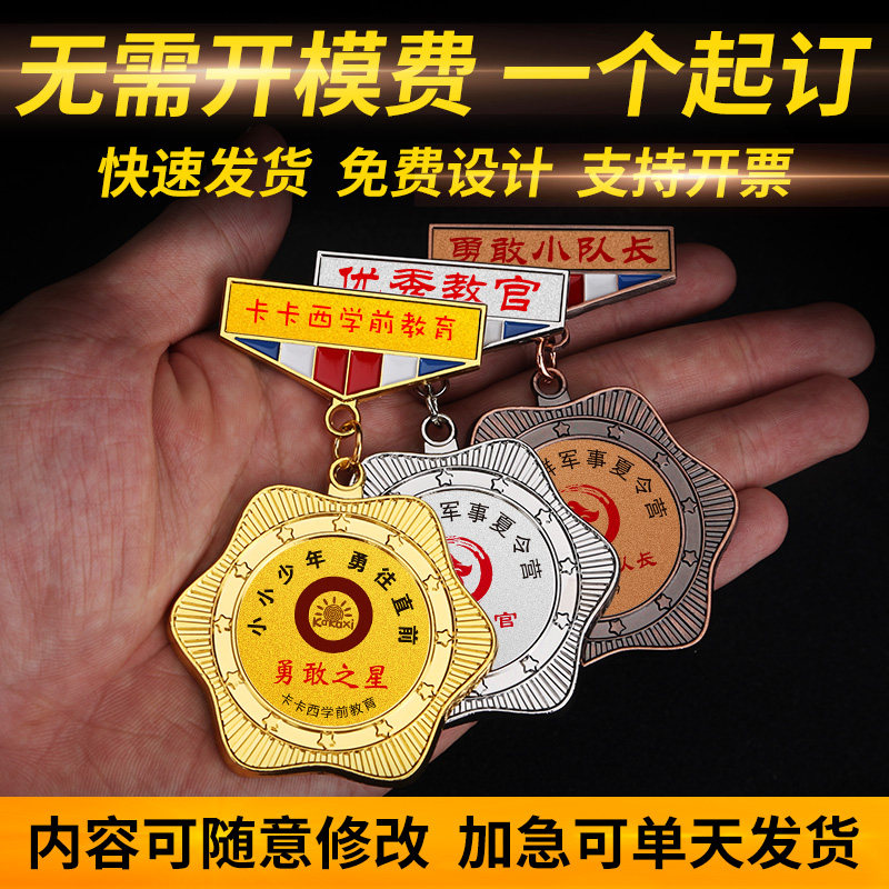 Honorary Medal Cartoon Cute Metal Badger Chest Stamp Set Brooch Custom Summer Camp Brave Medal Custom