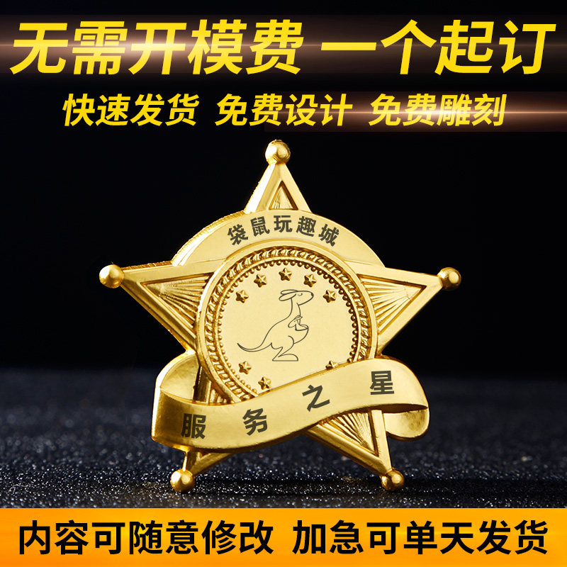 Badge Customized Customized Medal BanksBanksBanksBanking Brand Making Micro-seal Chest