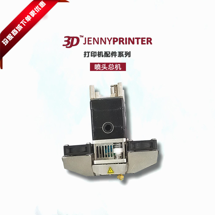 3D Printing Internet of Things Holographic 3D Machining Center 3D Printer Accessories Nozzle Switchboard Efficient Modeling DIY