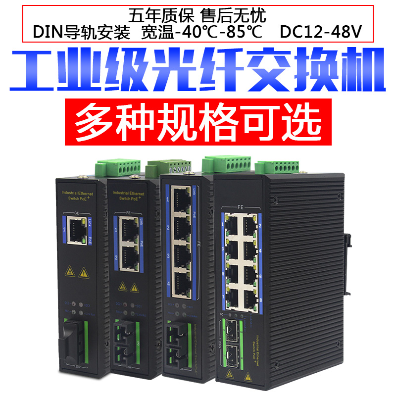 Industrial fiber transceiver 100M single mode single fiber switch Gigabit 2 optical 248 electrical port Ethernet rail type