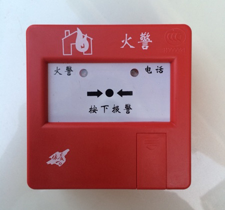 Yiai manual fire alarm button J-SAP-EI6021 hand newspaper with telephone jack fire linkage coding type
