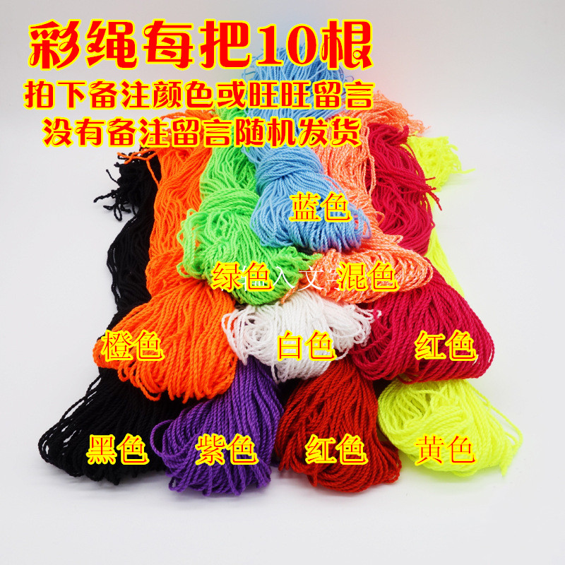 Nhà máy trực tiếp yo-yo màu dây YOYO yo-yo 10 chuyên nghiệp cạnh tranh 12 24 cổ phiếu 包邮 1,3 mét