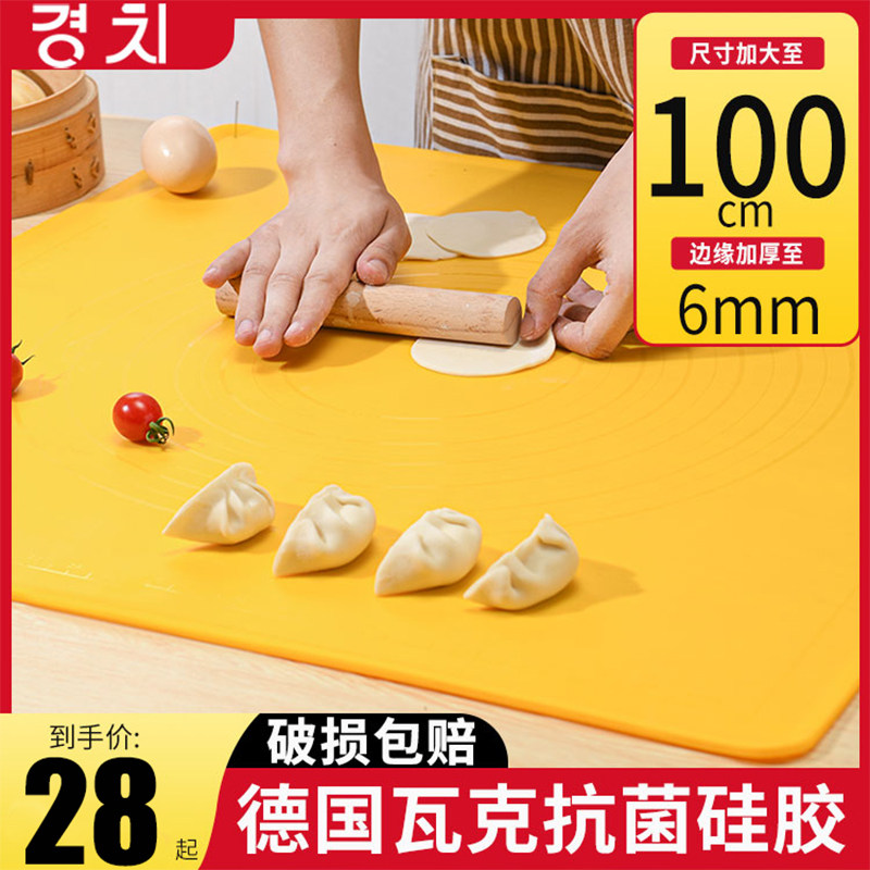 Silicone rubbed mat thickened silicone pad pad baking panel household food grade and pad plastic pad