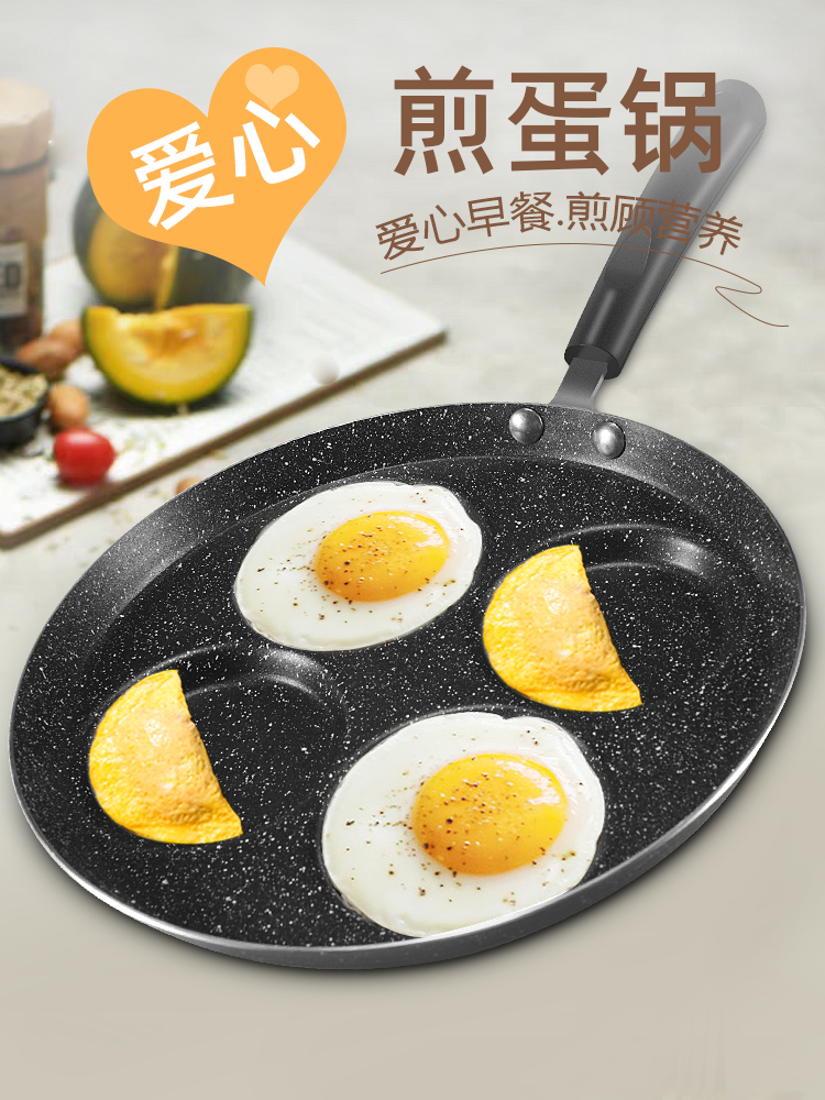Fried egg pot Egg dumpling artifact Fried egg poached egg mold small mini pan breakfast four grid holes non-stick household