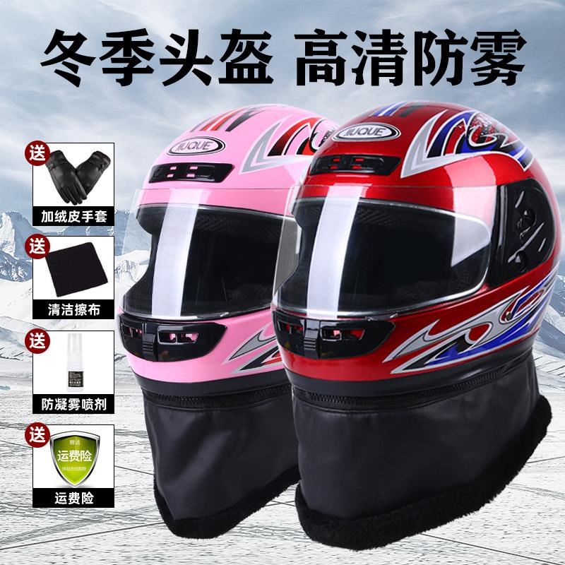 Electric Electric Bottle Car Helmet Men's Women's Four Seasons Autumn Winter Full Armor High Definition Anti-Fog Cold Warm Riding Safety Helmet-Taobao