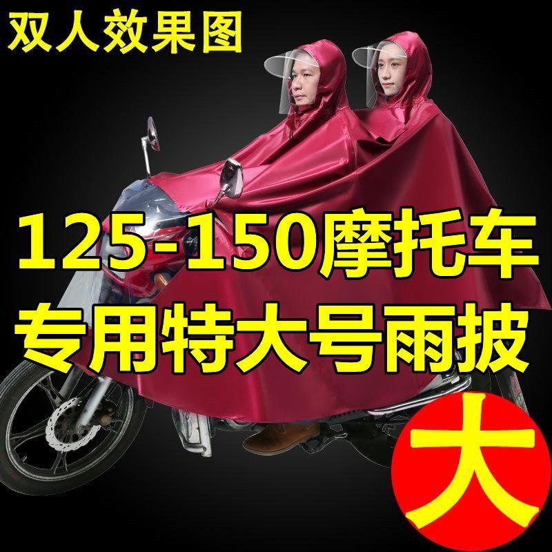 150 LUXURY MOTORCYCLE RAIN CAPE 125 Type of special Grand size Increase Thickened Mega Rain Cape Man Single Double Raincoat-Taobao