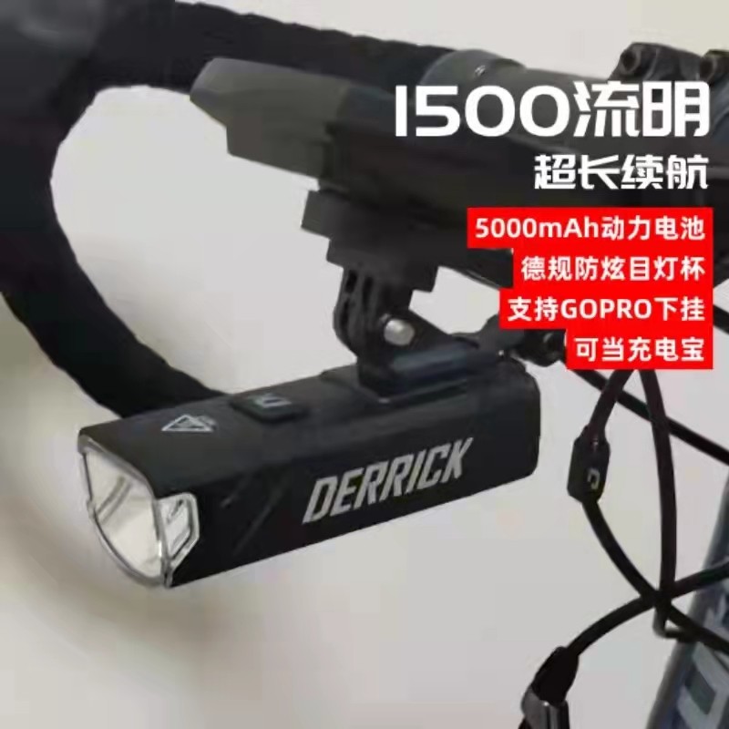 DK bicycle headlight GS1500 is equipped with German standard anti-dazzling hanging hanging night riding DERRICK high lumen GOPRO