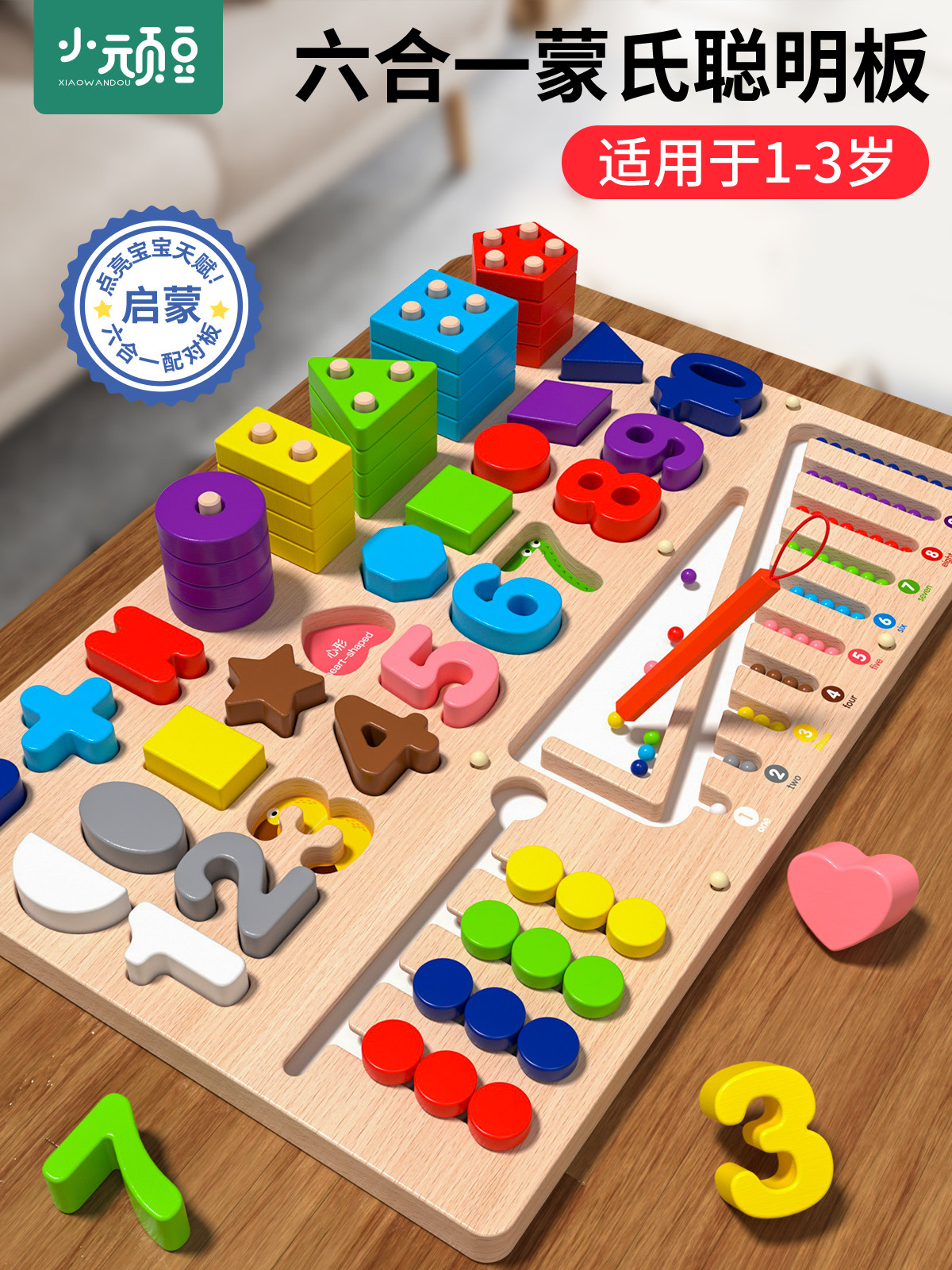 Baby Toys Educational Puzzles for Boys and Girls Three Years Old Montessori Early Education Thinking Training Geometric Matching Assembly Building Blocks