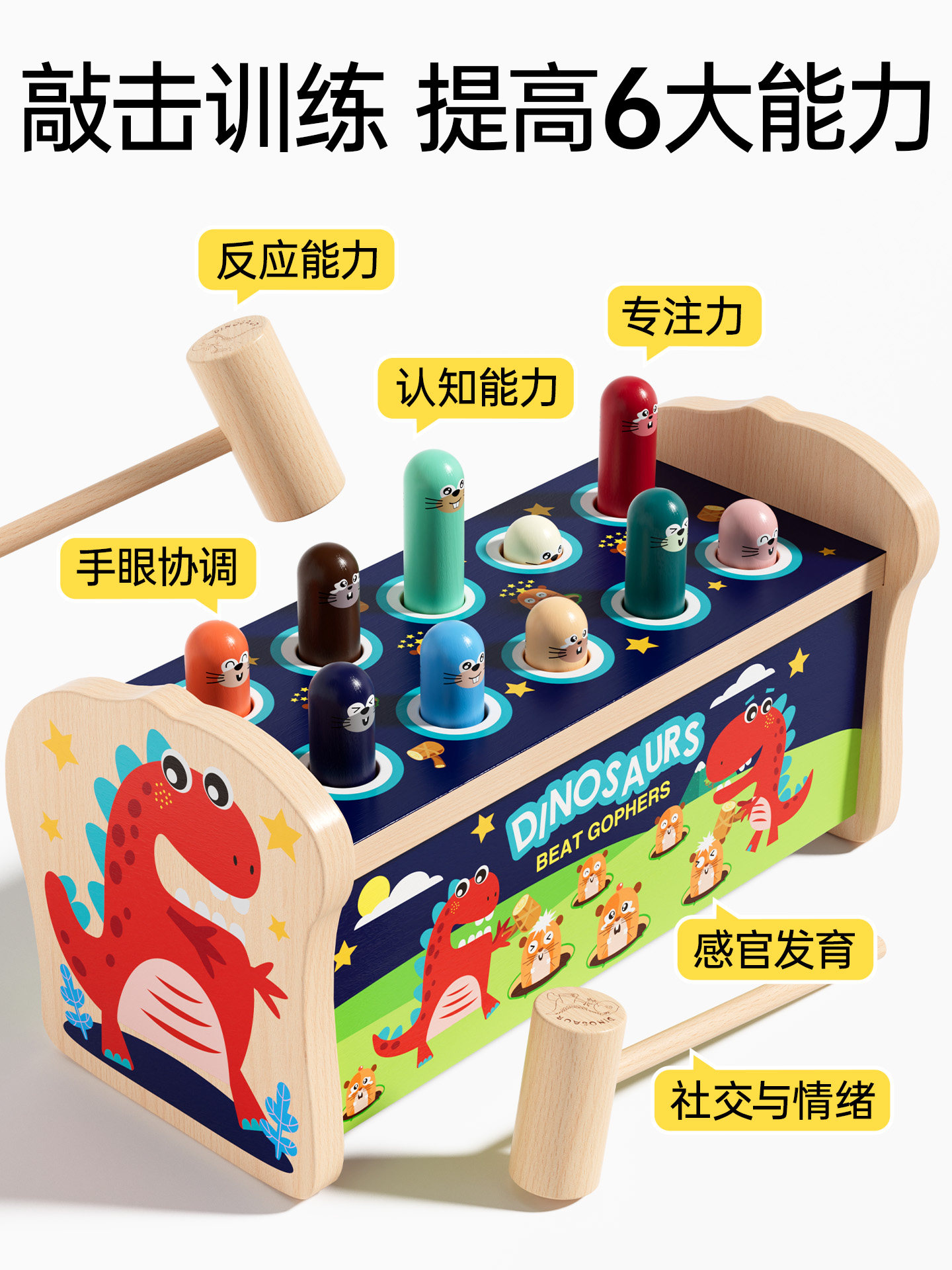 Whack-A-Mole Infant Educational Toy, Large Size, Chewable, Suitable for 0-1 Year Old, 6 Months and Above, 8 Baby Toys for Children to Hit and Play with