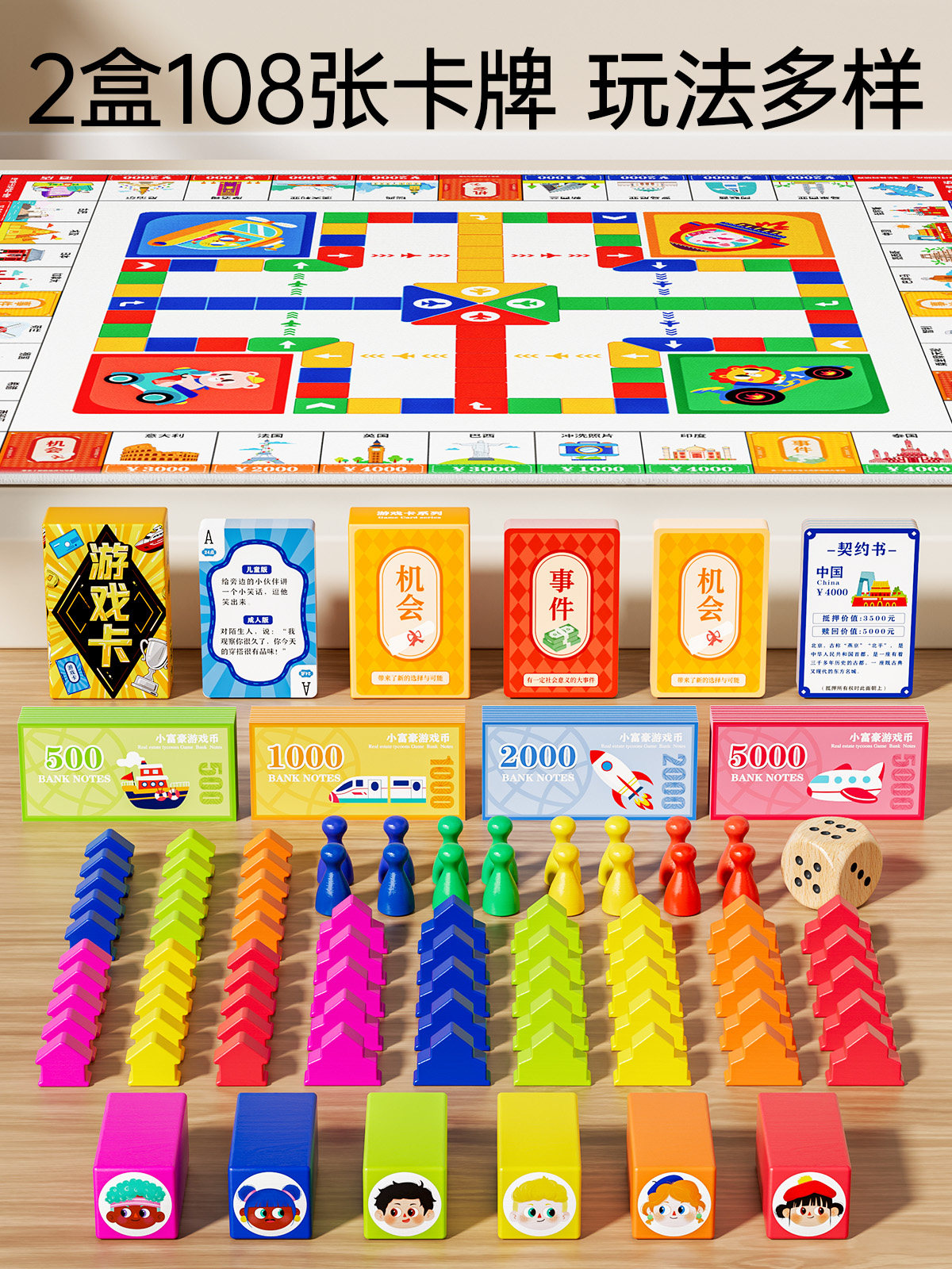 Large Monopoly Board Game Flying Chess for Children Aged 8 to 12 and Above, Birthday Gift for Boys, Elementary School Student Toy