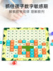 Magnetic Hundreds Board Magnetic Montessori Mathematics Thinking Training Toy for Young Kidsren 1 to 100 Number Board Enlightenment Teaching Aids