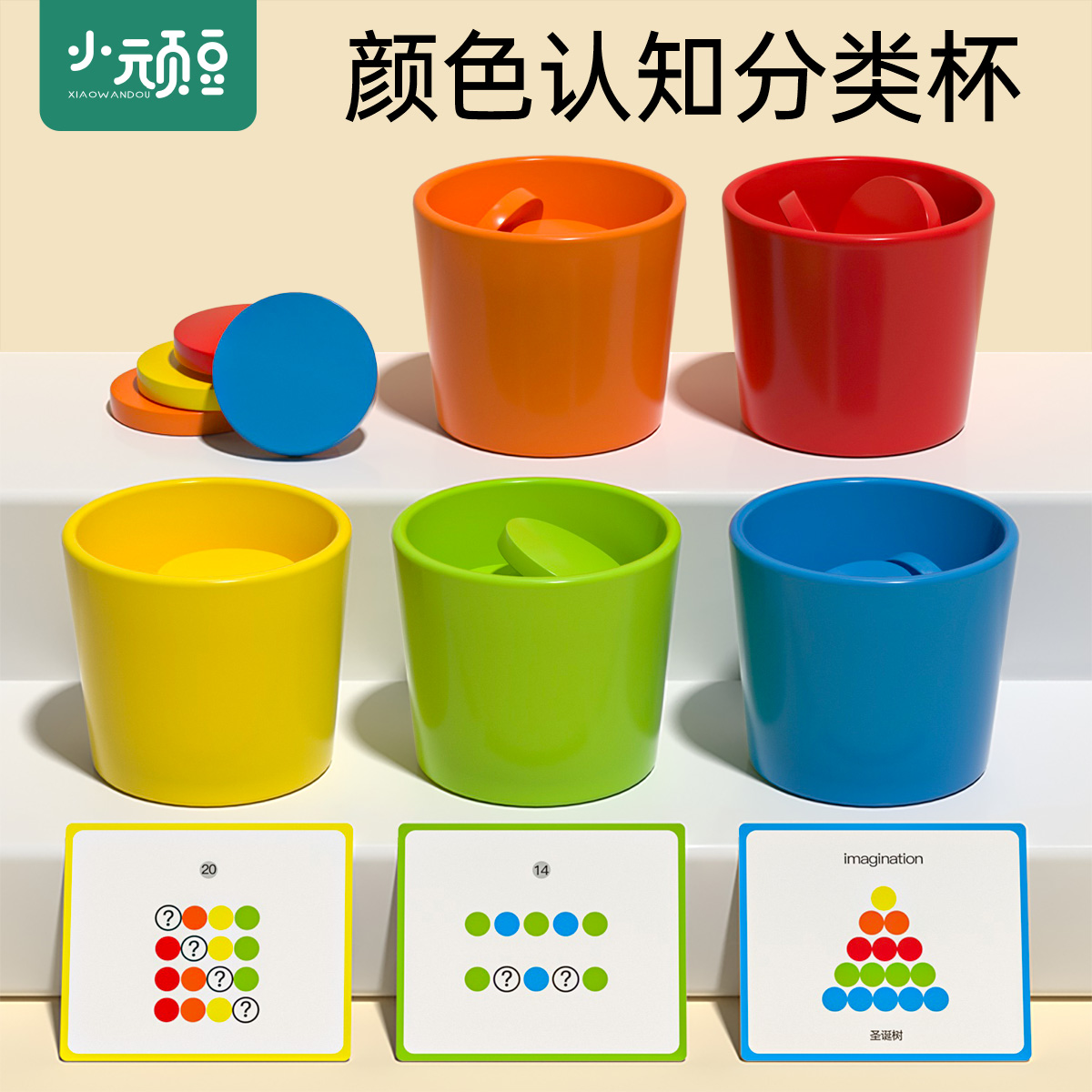 Baby Awareness Colour Classification Cup Montets Early teaching Puzzle Toy Cognition Special Force Fine Action Training Aids-Taobao