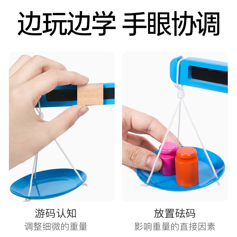 Children's Math Balance Scale Teaching Aids for Kindergarten Primary School Students First Grade Balance Scale Family Interactive Educational Toys