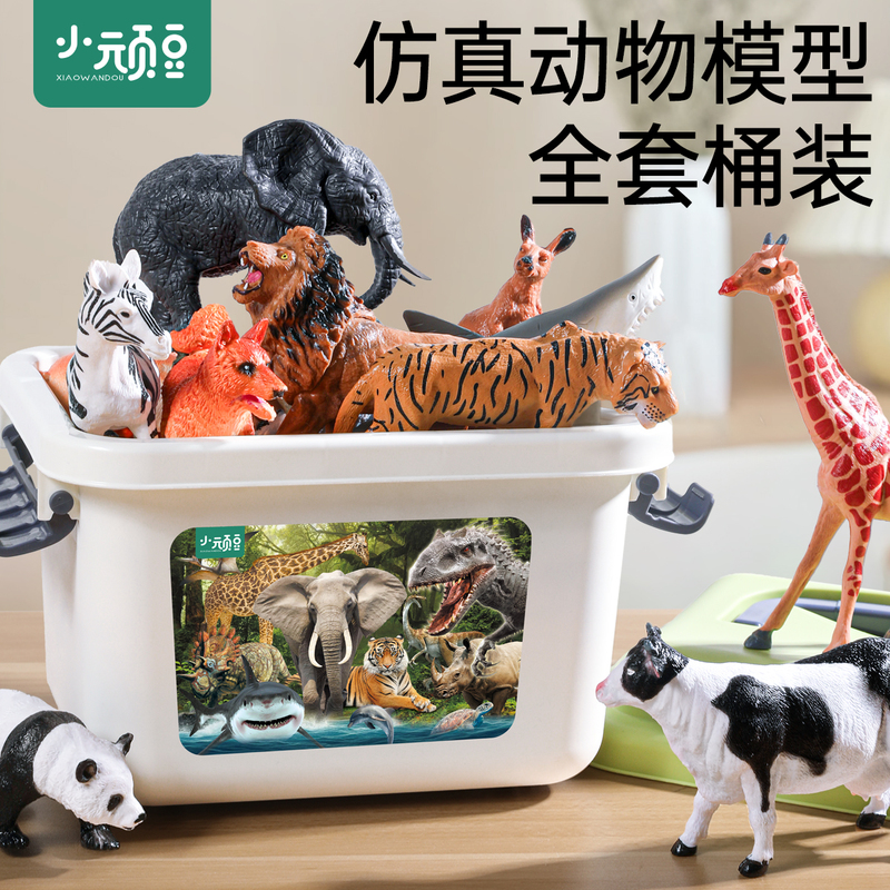 Children's Bionic Animal Model Simulation Large Baby Early Education Dinosaur Ocean Wildlife Park Toy Set
