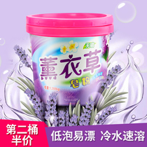 Washing powder bucket 2 5 pounds of soap powder Household lavender fragrance long-lasting natural Xian clothing powder affordable