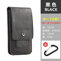 Стиль 1 черный [три слоя 7,5 дюйма]