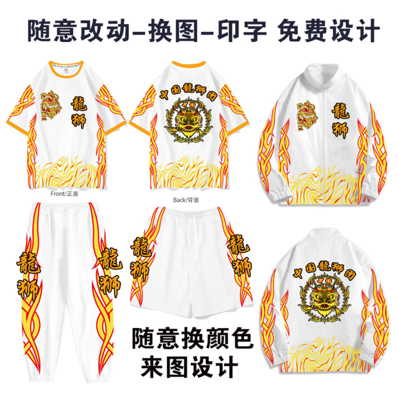 醒狮舞狮定制龙狮外套,国潮新风尚🔥-拳击服-淘宝好物网