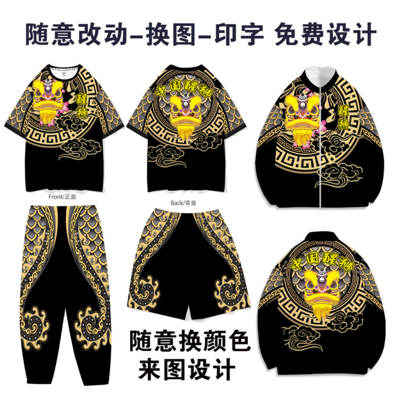 舞龙表演龙狮舞狮团队醒狮定制短袖衣套装,儿童服装灯笼裤怎么选?-拳击服-淘宝好物网