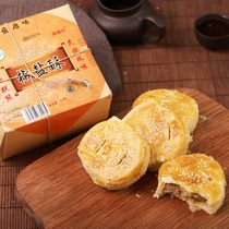 Aitangwei Halal Salt and Pepper Crisp 300g Salty Puff pastry Xian Hui Min Street Shaanxi Traditional Pastry 2 boxes