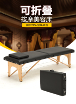 Folding massage bed portable portable home massage bed tattoo embroidery moxibustion physiotherapy bed beauty bed