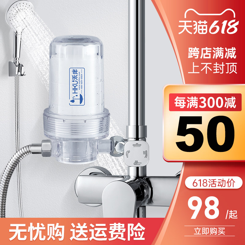 Bath water purifier shower filter tap nozzle home bath shower dechlorination skin filter