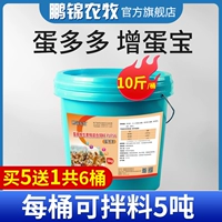 10 фунтов яиц/баррель [купить 5 Получить 1 = 6 баррелей]