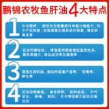 Рыбий жир для животных, кур, уток, гусей, голубей, яиц, свиней, крупного рогатого скота, овец, стимулирующие рост электролитические многомерные кормовые добавки, витамины