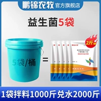 Высокоэнергетические активированные пробиотики 5 кг/баррель [5 мешков в стволе]