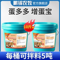 10 фунтов яиц/баррелей*2 баррелей