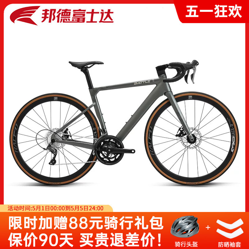 Bond Fushida Road Bike Wind Rider 380Plus 16-Speed Curved Handlebar Racing Bike Ultra-Light Ultra-Fast Sports Bike for Men