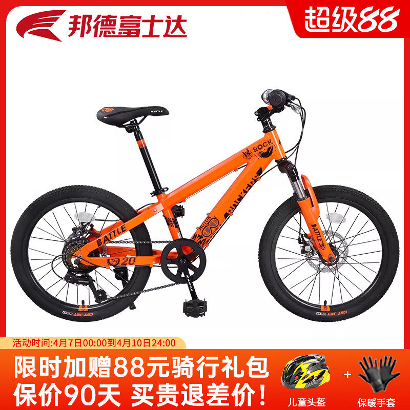 Bond Fuji マウンテンバイク 20インチ（初心者、ティーンエイジャー、子供、6～10歳向け） - バトル