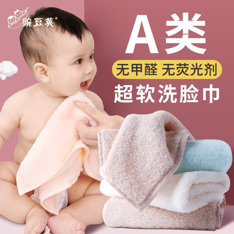 Baby Square Towel, Pure Cotton Saliva Towel, Kidsren's Special Cotton Face Wash Towel, Type a Newborn Super Soft